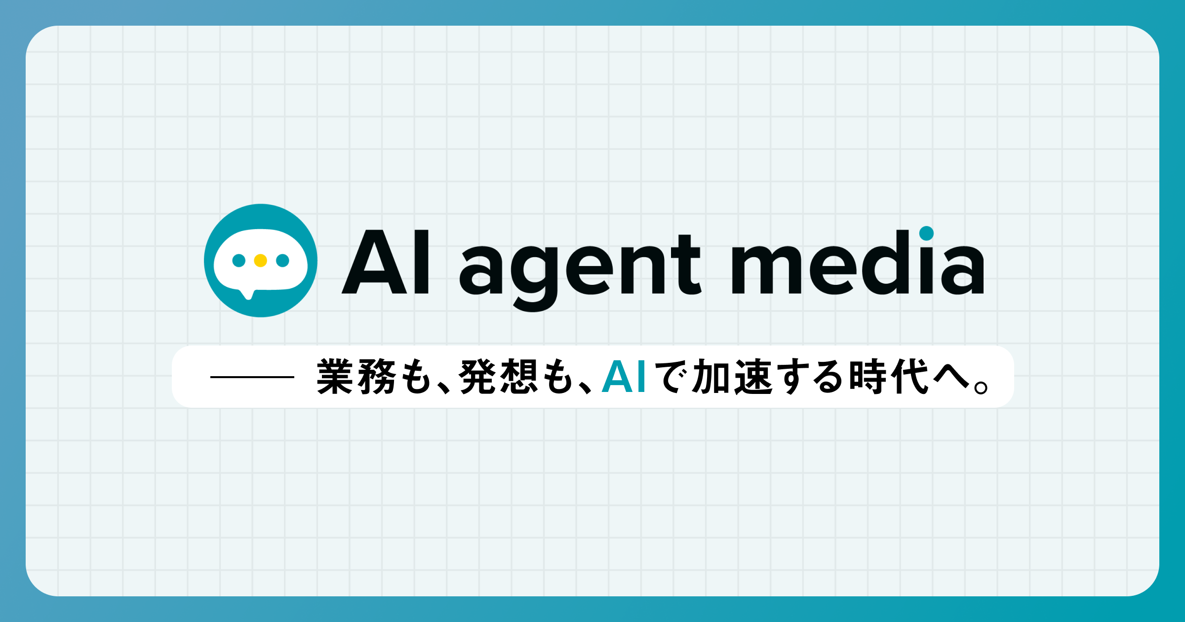 AI agent media